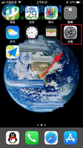 iPhone8Plus設置不自動鎖屏的方法