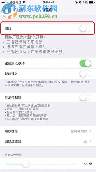 解決iPhone7手機出現卡頓的方法