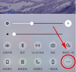 vivoX9sPlus創建應用快捷開關的方法