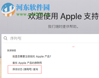 蘋果手機查真假與激活時間的方法