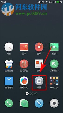 魅藍(lán)A5鎖屏后斷網(wǎng)怎么辦?魅藍(lán)A5關(guān)閉鎖屏休眠的方法