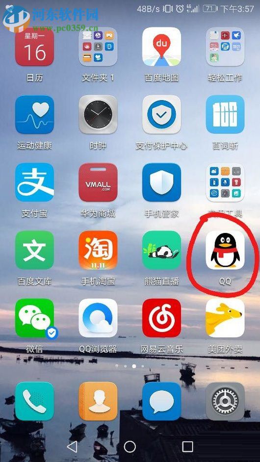 榮耀8手機設置應用鎖的圖文教程