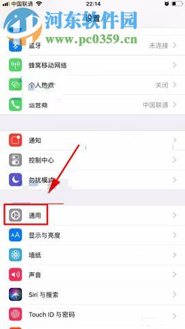 蘋果iPhone8關掉自動亮度調節的方法
