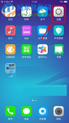 OPPO R11Plus還原手機的方法