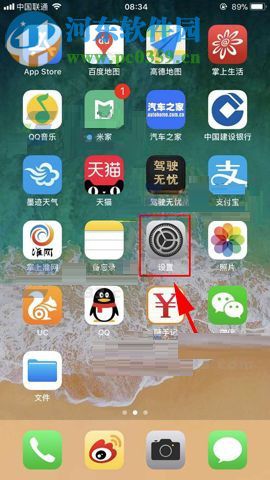 蘋果iPhone8開啟運動健身跟蹤功能的圖文教程