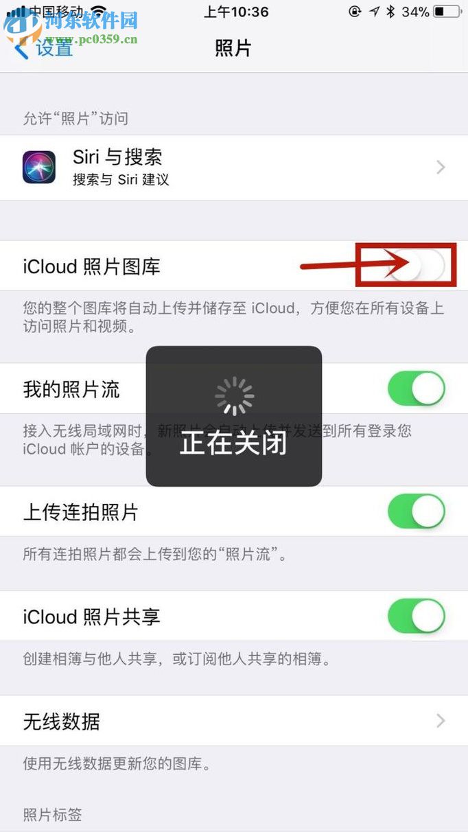 蘋果手機(jī)關(guān)閉共享照片功能的操作方法