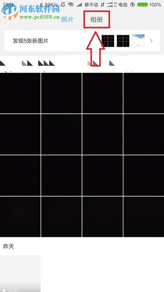 小米手機隱藏屏蔽相冊的方法