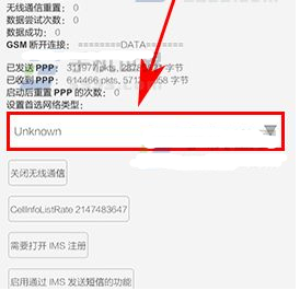 vivoXplay6鎖定4G網絡的方法