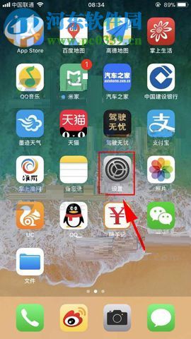 蘋果iPhone8關掉自動亮度調節的方法