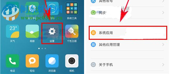 紅米Note4X開啟文字頭像的方法