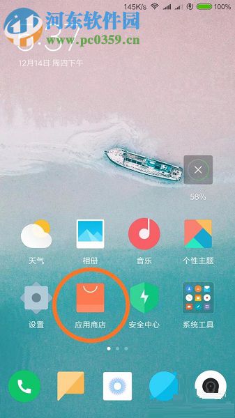 小米手機應用商店獲得/兌換紅包和流量話費的方法