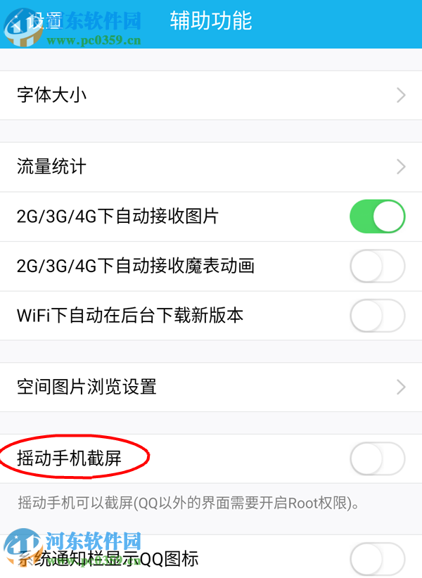 vivo x9怎么截圖？vivo x9截屏方法大全