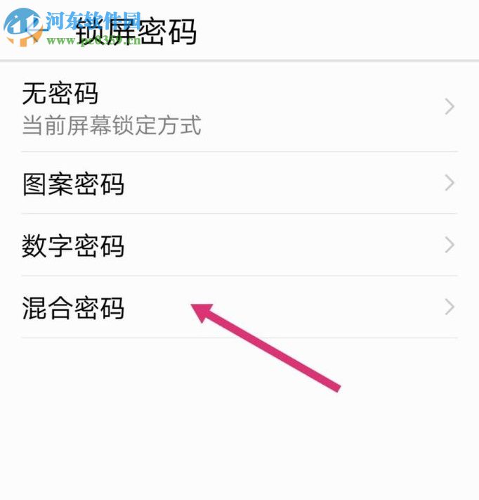 榮耀V8三種鎖屏方式的設置技巧