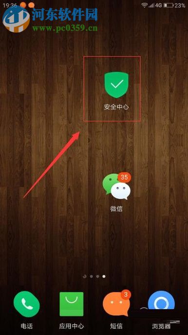 安卓手機查看流量剩余情況的方法