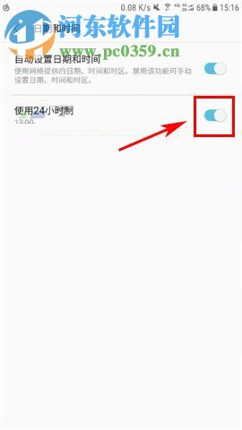 三星Note8更改時間顯示格式的方法