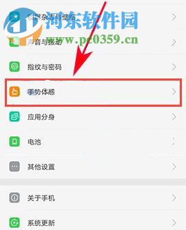 OPPO R11鎖屏狀態下切換音樂的方法