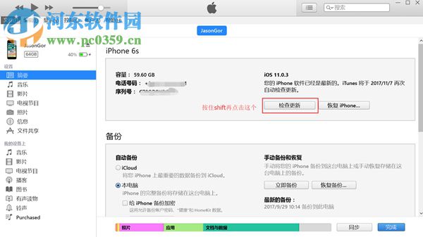 iOS11.2beta1降級的方法