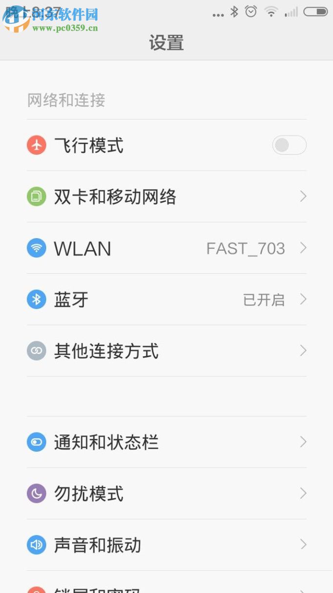 小米手機提升運行速度的方法