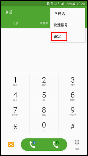 三星Galaxy Note 5手機開啟自動接聽電話功能的方法