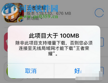 蘋果手機不能更新王者榮耀怎么解決