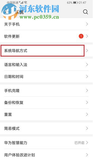 華為榮耀9x怎么開(kāi)啟界面的應(yīng)用懸浮窗