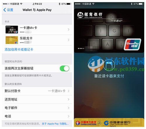 apple Pay怎么選擇付款賬戶？apple Pay付款卡號的方法