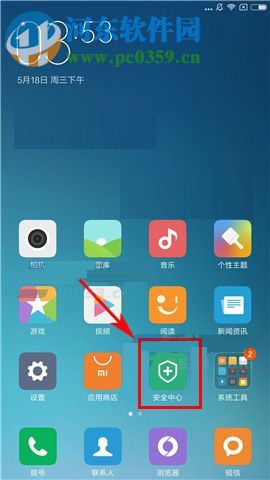 小米5X怎么設置鎖屏清理？小米5X設置鎖屏清理的方法