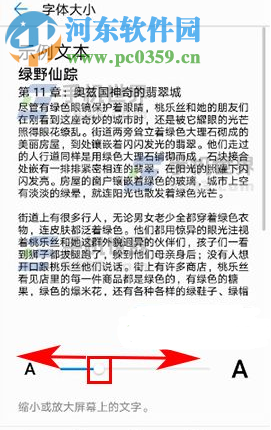 華為P10系統字體太小修改方法