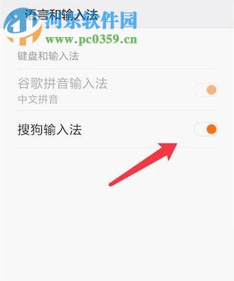 安卓手機切換輸入法的圖文教程
