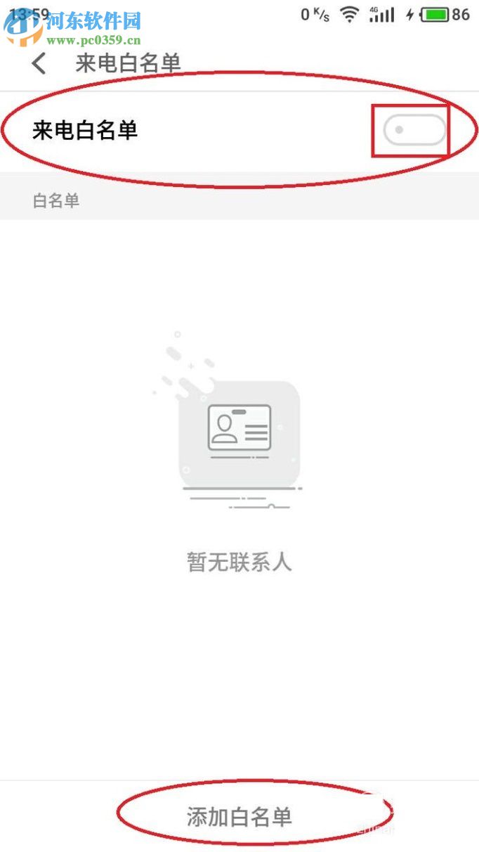 開啟安卓手機免打擾模式的教程