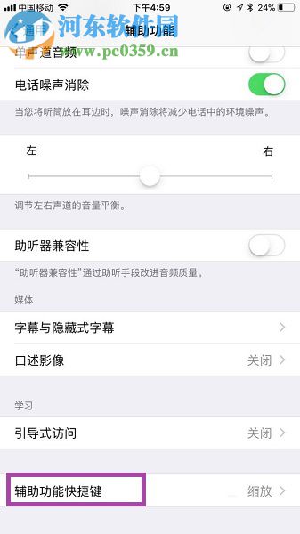 解決蘋(píng)果手機(jī)home鍵失靈的操作方法