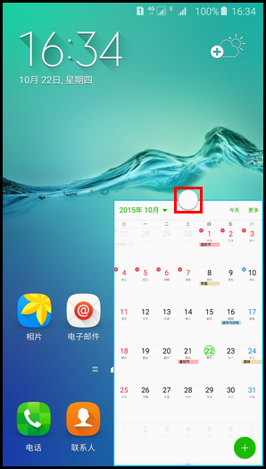 三星S6 edge將全屏模式轉為彈出式窗口的方法