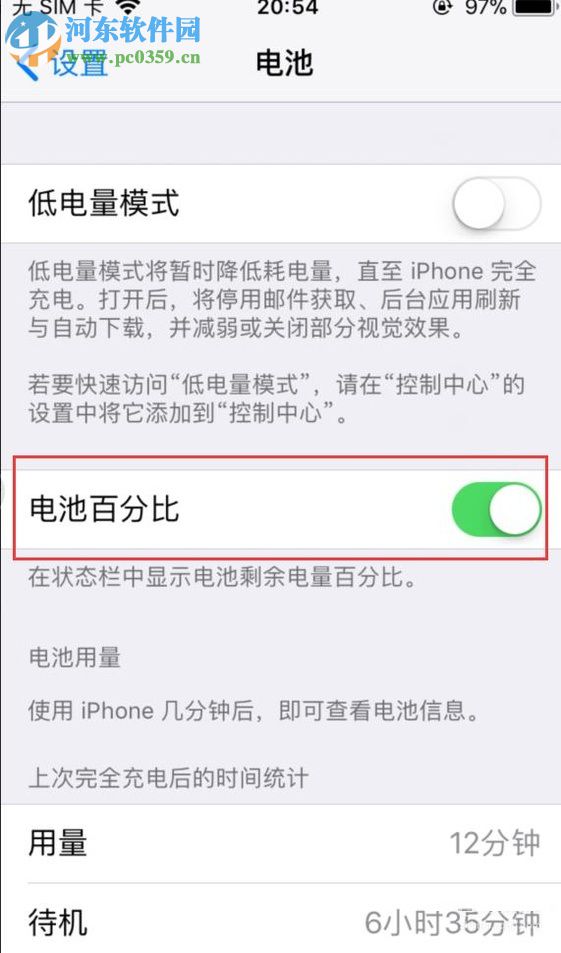 蘋果iPhone 5S的使用小技巧