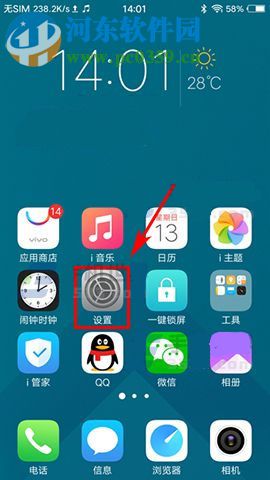 vivo X9s Plus單手模式怎么設置?vivo X9s Plus單手模式開啟教程