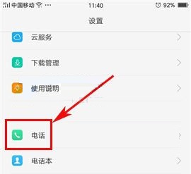 OPPO A77呼叫限制怎么設置?OPPO A77呼叫限制設置的方法