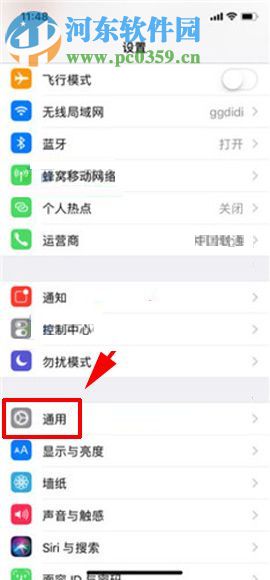 蘋果iPhone X打開引導式訪問功能的操作方法