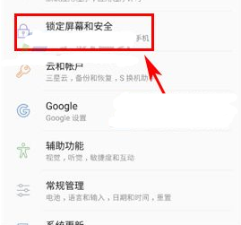 三星S8設置鎖屏上顯示通知教程
