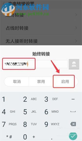 安卓手機設(shè)置呼叫轉(zhuǎn)移的操作方法