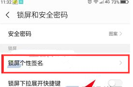 設置360手機N5鎖屏個性簽名的方法