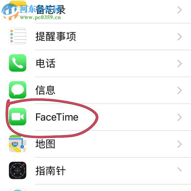 蘋果手機激活FaceTime視頻通話的教程