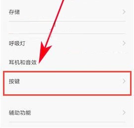 紅米4X怎么設置底部按鍵功能?紅米4X設置底部按鍵功能的方法