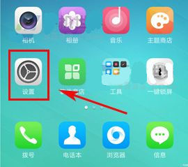 OPPO R11Plus開啟體感撥號的方法