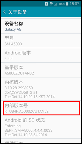 三星a5開啟usb調試的圖文方法教程