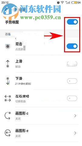 魅族Pro7Plus開啟雙擊亮屏功能的圖文教程