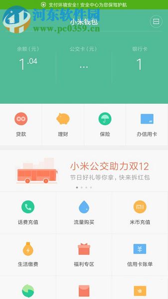 小米手機應用商店獲得/兌換紅包和流量話費的方法