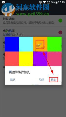 一加5自定義呼吸燈顏色的設置方法