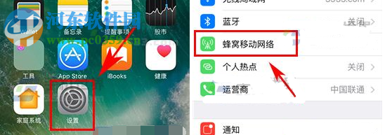 iPhone7關閉應用流量的方法