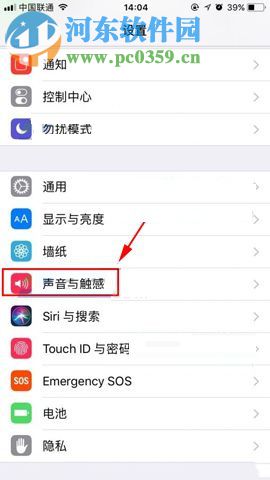 蘋果iPhone8創建新振動模式的圖文教程