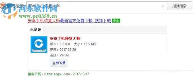 手機誤刪短信的恢復解決方法