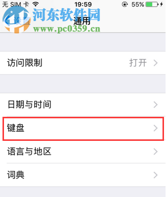 iPhone7首字母大寫關閉的操作方法